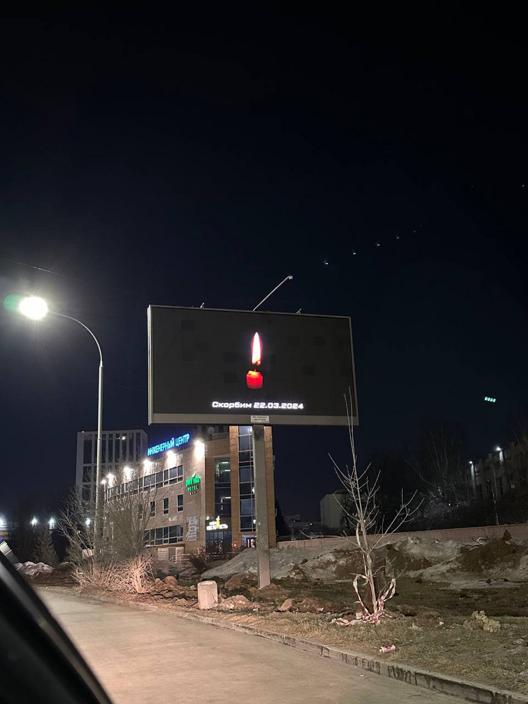 В Екатеринбурге на билбордах появилась надпись «скорбим»