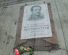Памятную доску Лермонтову на Садовой улице закрыли тканью