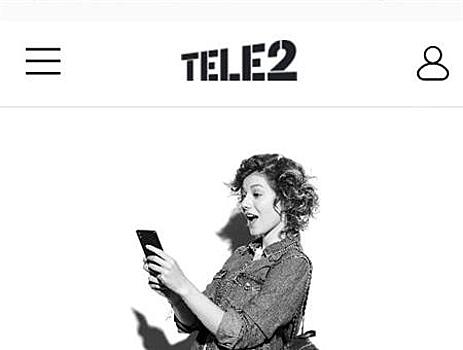 Tele2 помогает инвестировать
