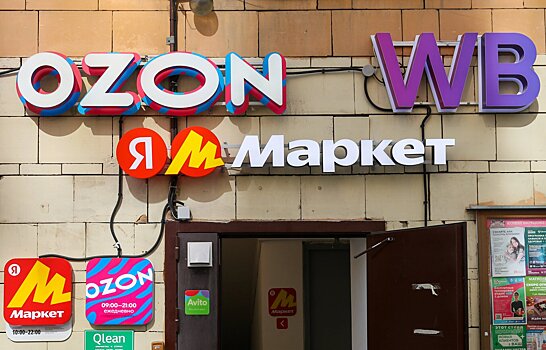 Ретейлеры пожаловались в ФАС на маркетплейсы из-за скидок. Подробности спора