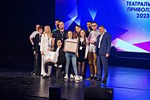 Оренбургский студенческий театр «Горицвет» стал лауреатом фестиваля «Театральное Приволжье»