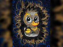 Покрас Лампас продал утку для блокчейн-игры за почти 4 млн рублей