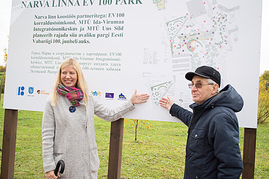 К вековому юбилею независимости Эстонии в Нарве откроют парк народов