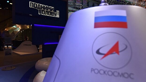 Глава ЦНИИмаш Горшков переходит в «Роскосмос»