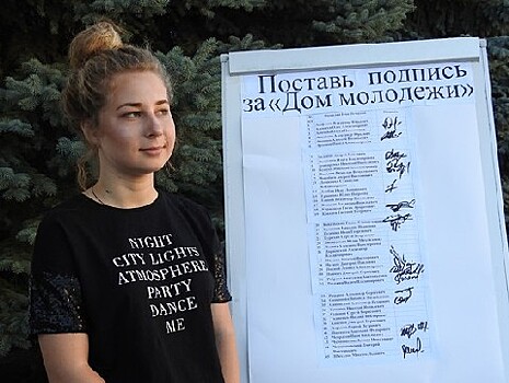 Дом молодежи. Кому он нужен? И нужен ли вообще?