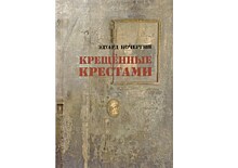 Составлен список "100 главных русских книг XXI века"