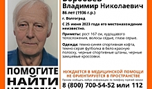 В Волгограде с 25 июня ищут пропавшего 86-летнего пенсионера