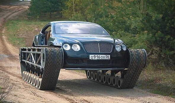 Российские умельцы переделали Bentley Continental в легкий танк