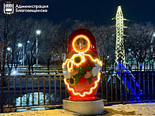 Благовещенск к Новому году украсят в стиле народных сказок