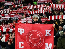 ФК "Спартак" был уведомлен о порядке размещения болельщиков в матче против "Камаза"