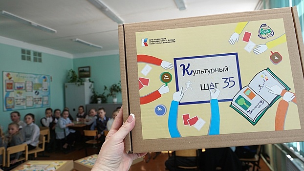 В 12 школах, детских садах и библиотеках Вологды играют в игру «Культурный шаг 35»