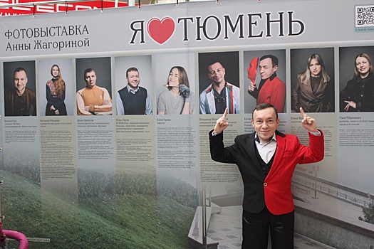 В Тюмени на фотовыставке местные и приезжие рассказали, за что любят город