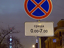 Парковка зашла в тупик! Остановку в Москве запрещают на тихих улицах