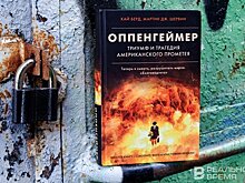 Наука и политика переплелись зловещим образом