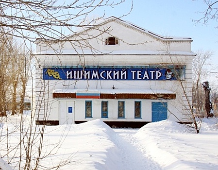 На ремонт Ишимского театра выделят 2 млн рублей