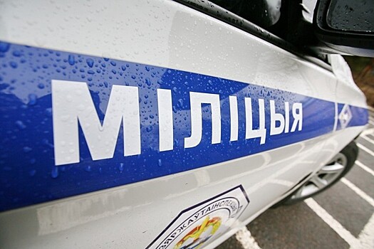Милиция держит ситуацию в Минске под контролем