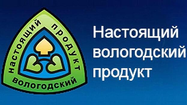 20 новых магазинов «Настоящего вологодского продукта» откроются на Вологодчине в 2020 году