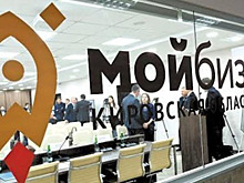 Кировский предприниматель получил в центре «Мой бизнес» 3 млн рублей на пополнение оборотных средств