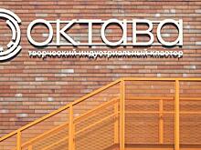 Преподаватели Британской высшей школы дизайна проведут курс лекций на кластере «Октава»