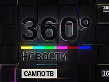 Новости Карелии от 23.11.2018