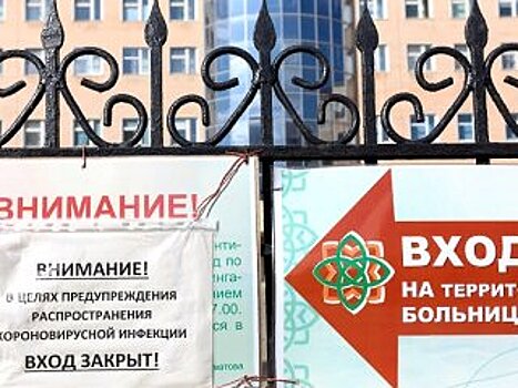 Завершено эпидемиологическое расследование вспышки коронавируса в РКБ имени Куватова в Уфе