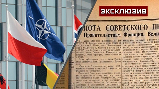 Как выглядела заявка СССР на вступление в НАТО: уникальные документы