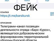 Внимание! Фейк!