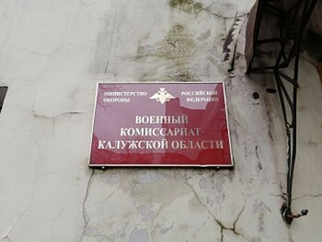 Калужского уклониста нашли спустя 2,5 года в Крыму - ему грозит до 2х лет колонии