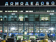 Москвичи выбрали новые имена для аэропортов
