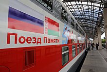 В Минске обсудили подготовку белорусско-российского проекта "Поезд Памяти"
