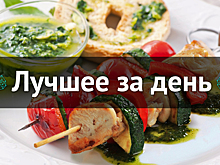 Лучшее за день. 6 апреля
