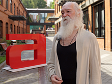 "Фестивальный дедушка" стал амбассадором пикника "Афиши"