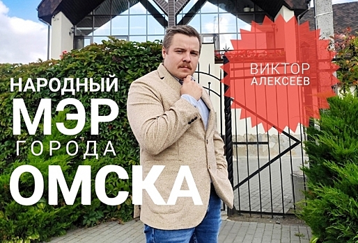 «Участие в выборах под вопросом» - фотограф из Челябинска, который хотел стать мэром Омска, тяжело перенес ...