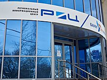 В Артёмовском открылся обновленный центр обслуживания клиентов АО «РИЦ»