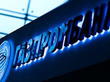 Газпромбанк вложится в строительство дороги и моста на Ямале