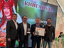 «Книгой года на родине П. И. Чайковского» признали издание о народном искусстве Удмуртии