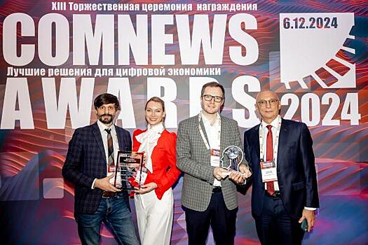 Система RONET компании "ТРИАЛИНК ГРУП" получила награду "ComNews Awards. Лучшие решения для цифровой экономики"
