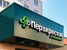“Перекресток” вышел в онлайн