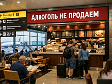 Депутат предложил запретить продажу алкоголя в аэропортах