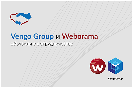 Vengo Group и Weborama объявили о сотрудничестве