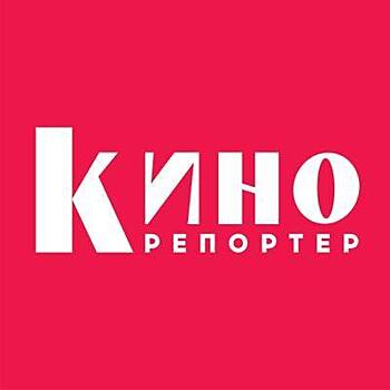 «КиноРепортер» наградит молодых кинематографистов «Авансом»