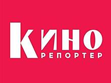 «КиноРепортер» наградит молодых кинематографистов «Авансом»