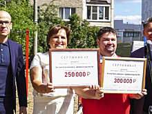 Победителей конкурса «Добрососедство» наградили в Ижевске