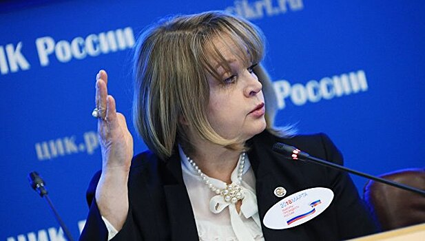 Памфилова рассказала о регистрации кандидатов в президенты