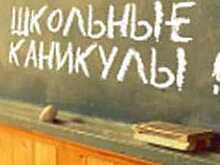 Череповецкие школьники в новом учебном году будут отдыхать дольше, чем ученики областного центра