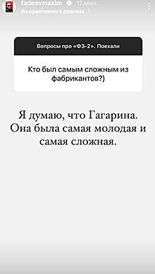 Максим Фадеев назвал самого сложного и самого любимого участников «Фабрики звезд – 2»