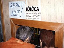 В Орловской области задолженность по зарплате составляет 41,7 млн рублей