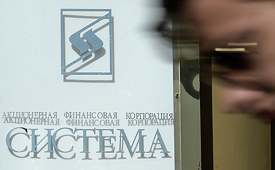 АФК «Система» предложила «Роснефти» урегулировать спор во внесудебном порядке