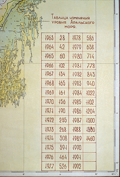 Сопроводительная таблица морской карты Аральского моря, которая показывает изменения уровня моря по годам, начиная с 1963 года, 1990 год