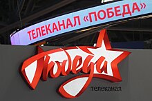 Новый телеканал "Победа" запустят в России весной 2019 года